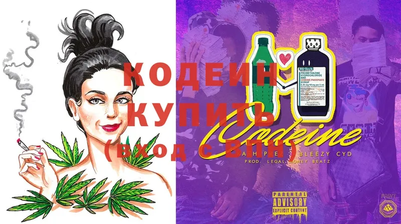 купить   omg   Кодеин Purple Drank  Азнакаево 